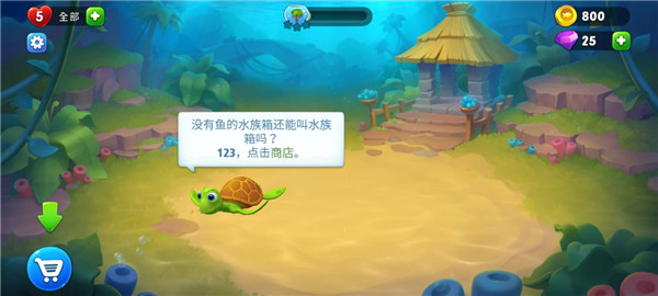 梦幻水族箱下载