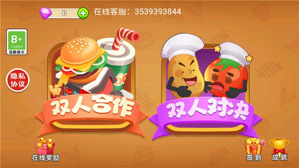 双人厨房做饭手游