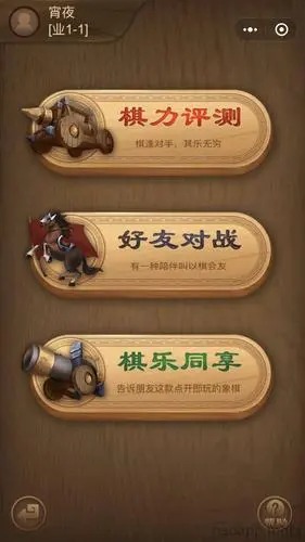 腾讯围棋手游