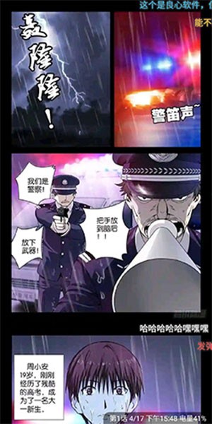 36漫画2024截图