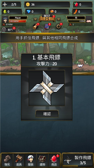 飞镖2