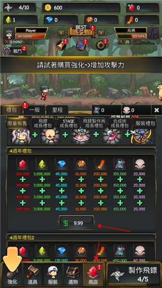 飞镖2