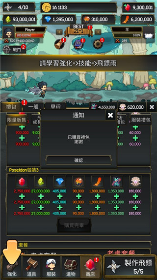 飞镖2