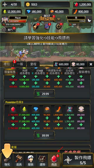 飞镖2