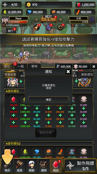 飞镖2