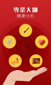 看手相软件