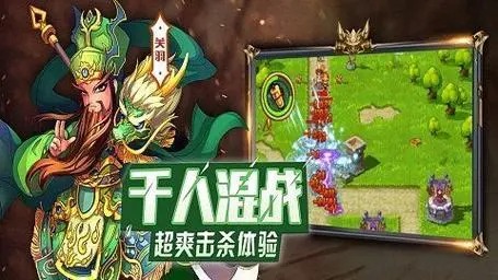 三国乱斗王者手游