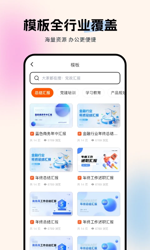 非凡表格软件