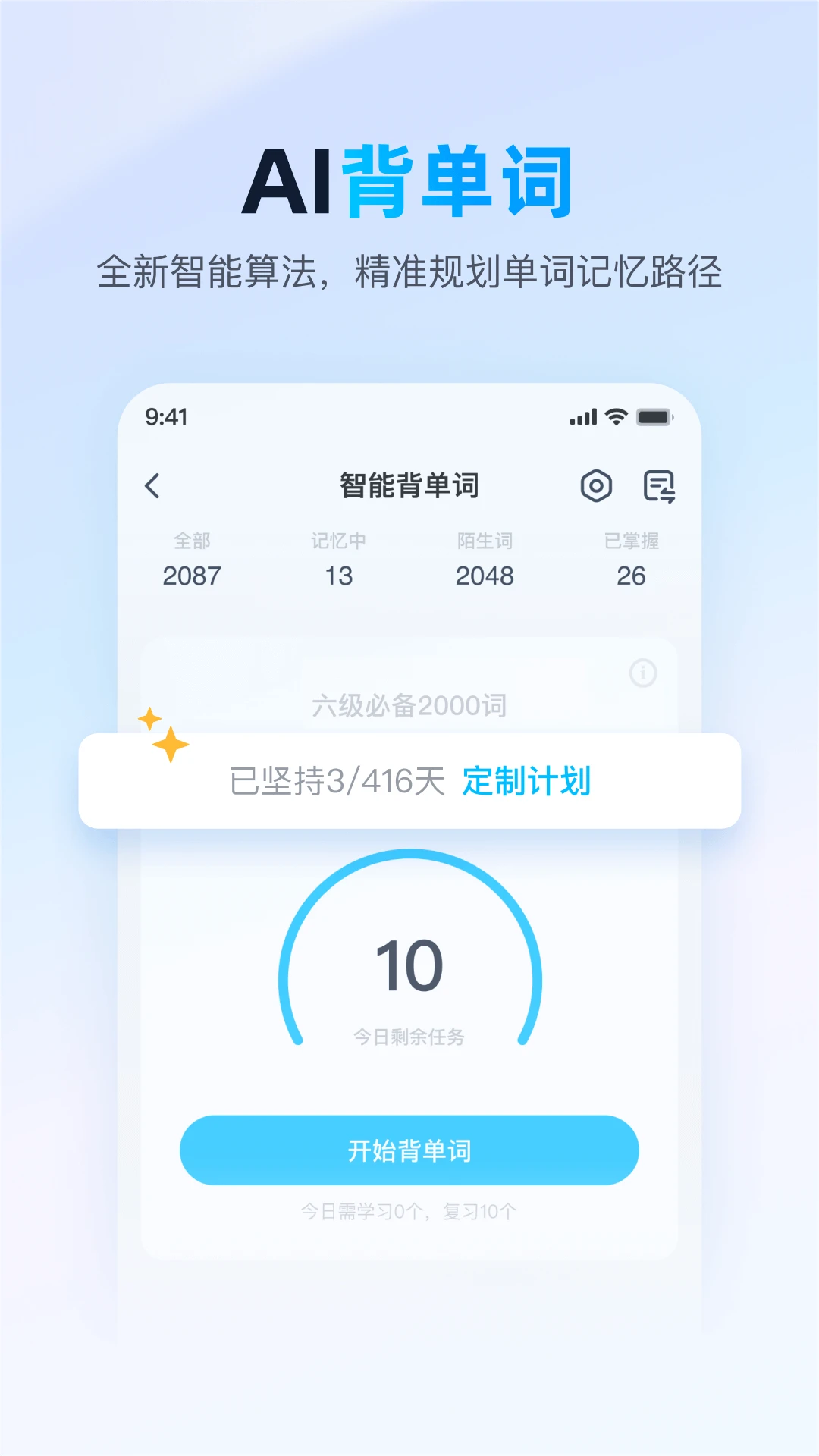 金山词霸在线翻译