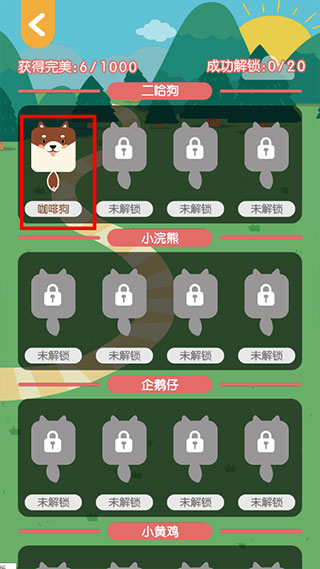 连块儿达人游戏