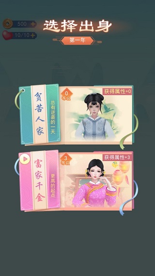 小主攻略游戏