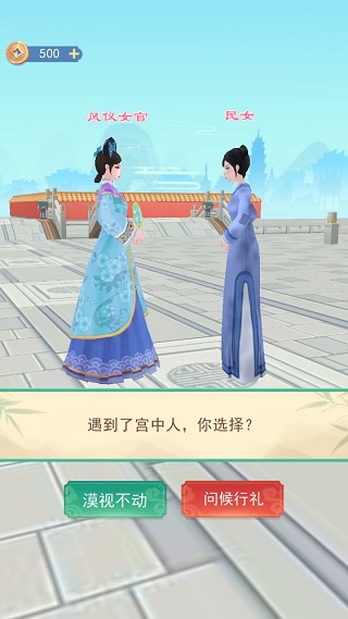 小主攻略游戏