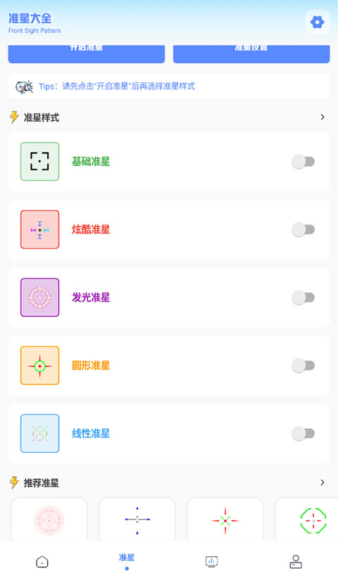 yzl工具箱2024截图