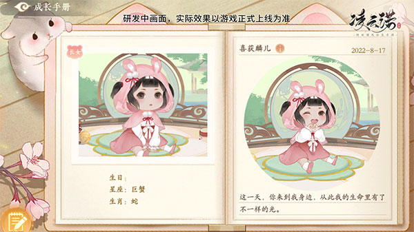 凌云诺手游