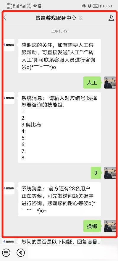 奥比岛手游