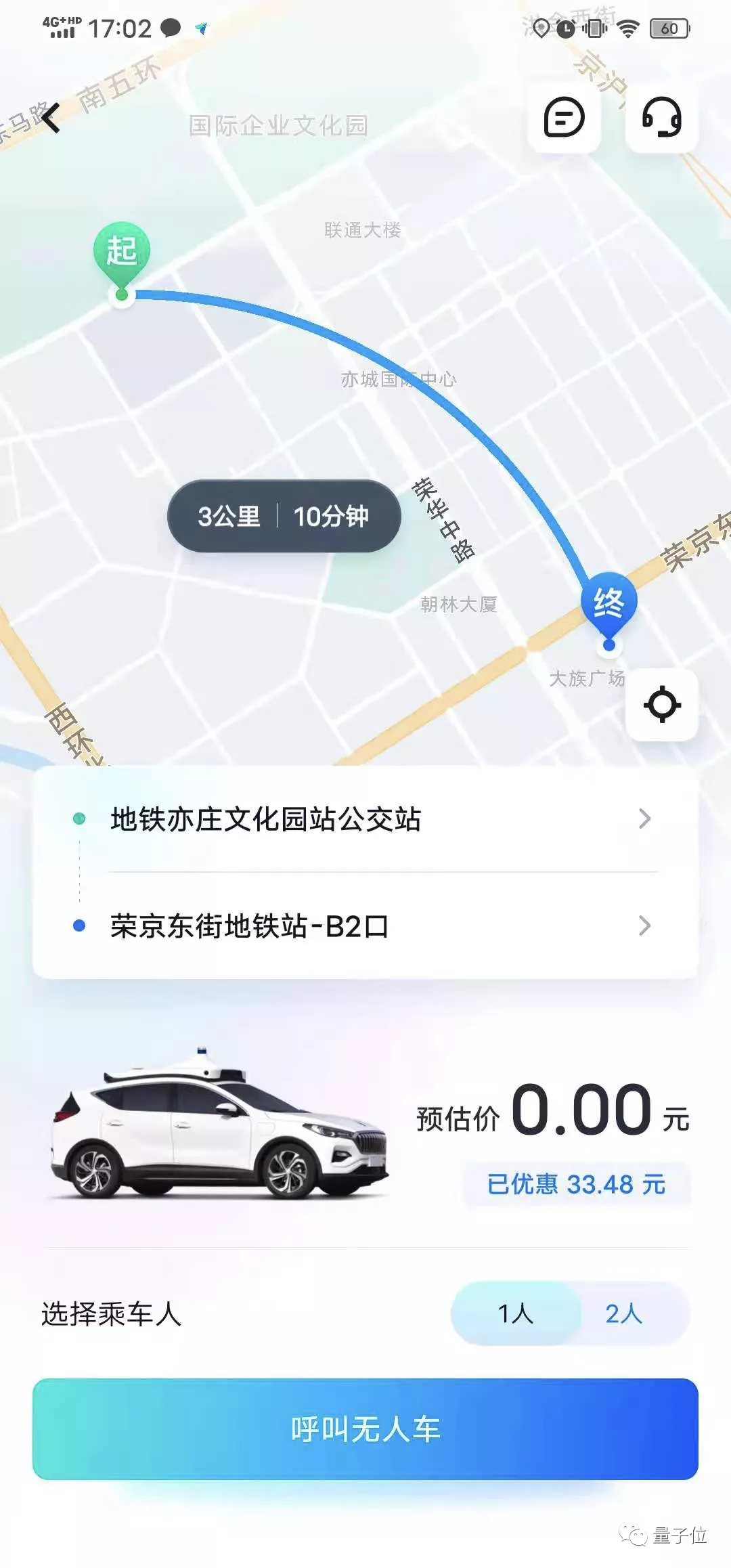 萝卜快跑app