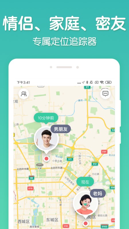 时刻守护手机版
