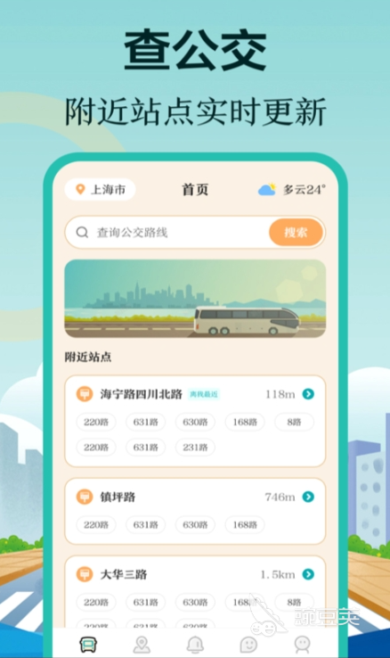 车到哪