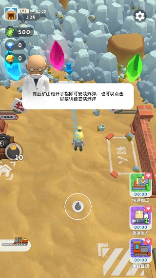 王炸炸炸山记下载