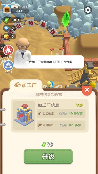 王炸炸炸山记下载