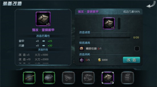 闪电突袭手游