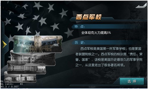 闪电突袭手游