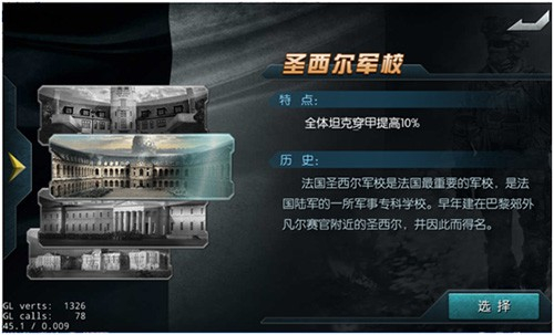 闪电突袭手游