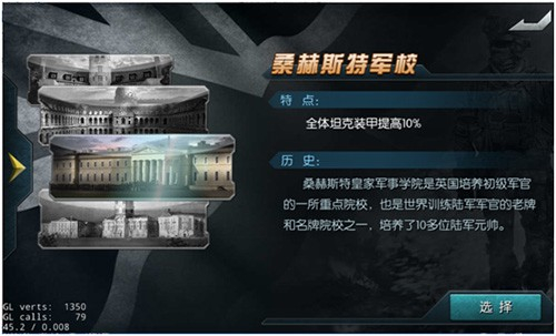 闪电突袭手游