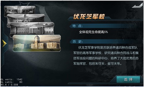 闪电突袭手游