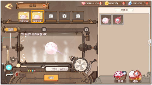 食之契约手游