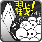 愚公移山2下载