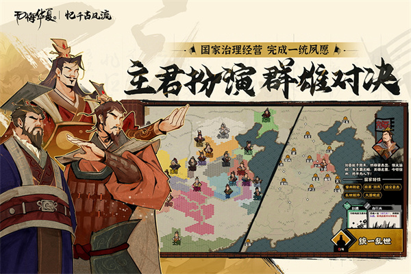 无悔华夏下载