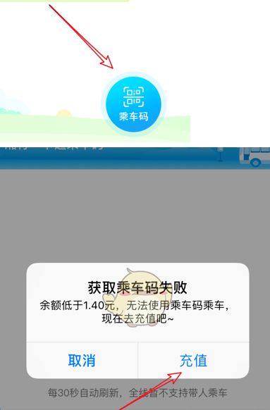 长沙地铁公交