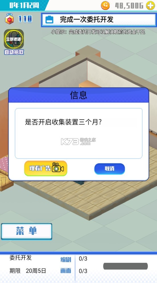 游戏公司模拟器游戏