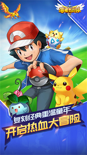 海精灵战队手机版