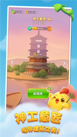 开心消消乐安卓版