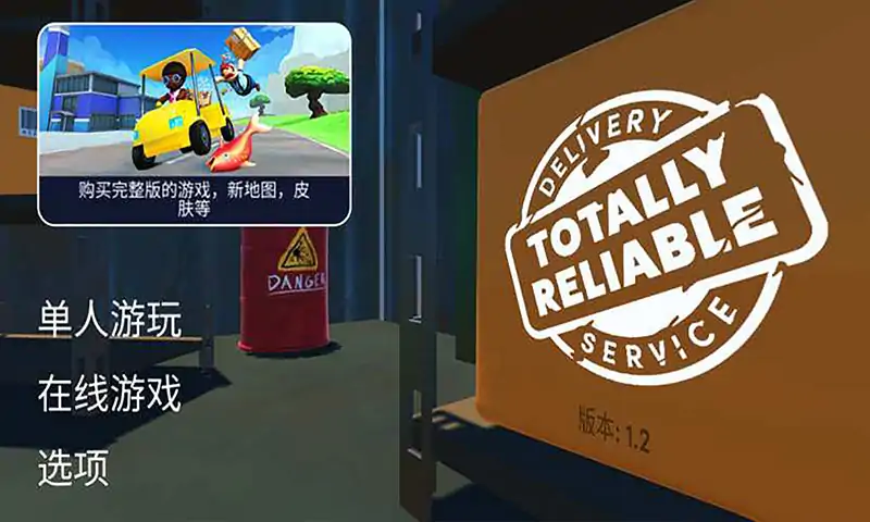 可靠快递完整版