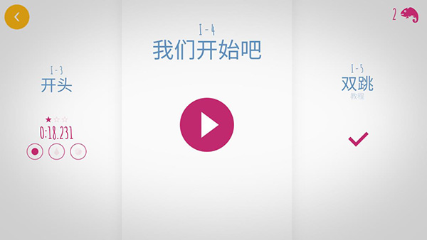 极速变色龙免费