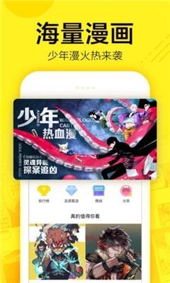 谜妹漫画安卓版
