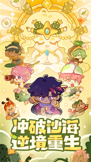 妙奇星球手游
