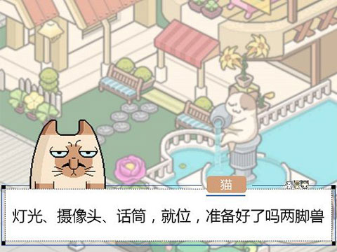 废柴物语手机版