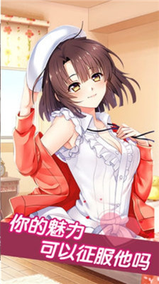 恋爱女友安卓版