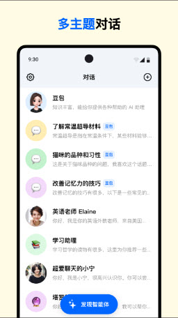 抖音豆包app