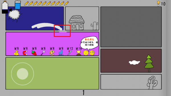 漫画大冒险手游