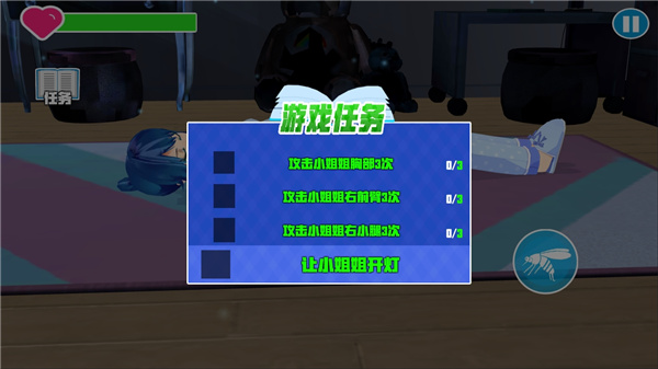蚊子模拟器游戏