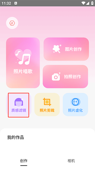 满萌相机app