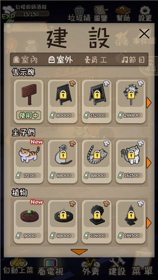 深夜酒馆安卓版