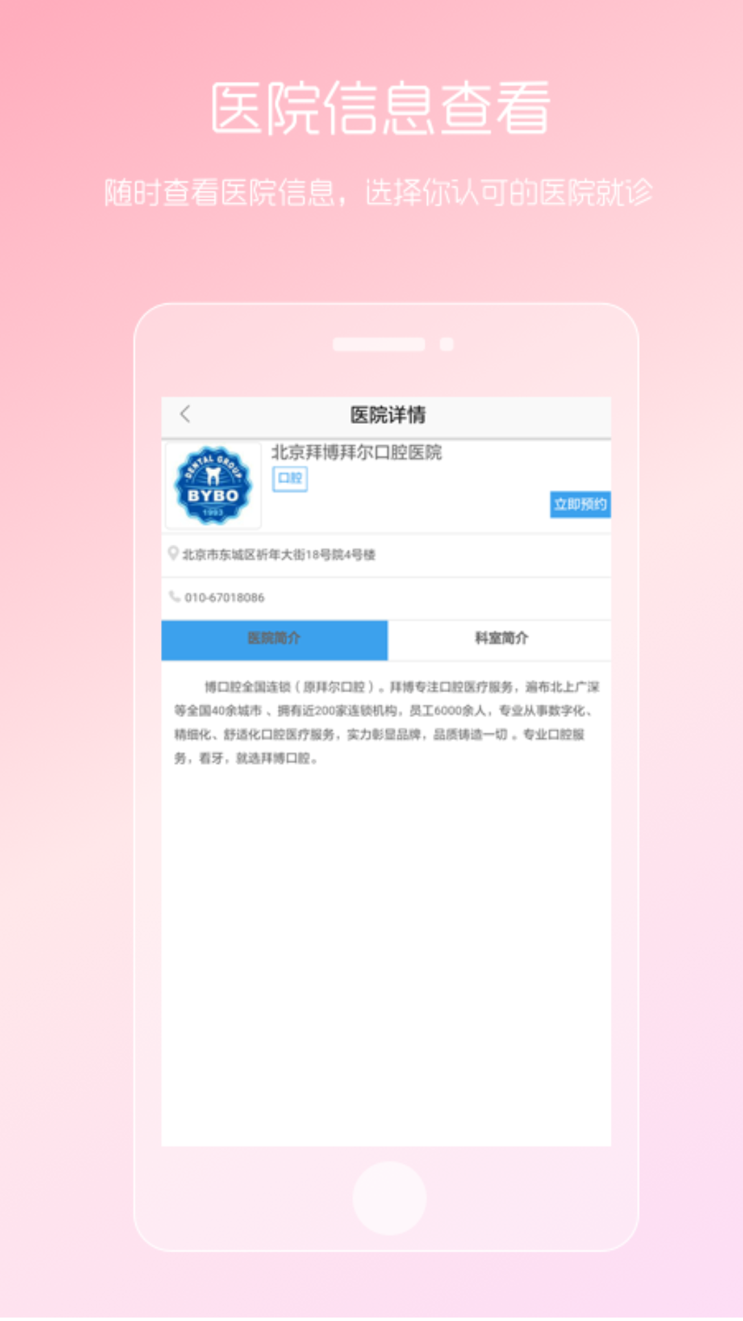 女性私人医生app