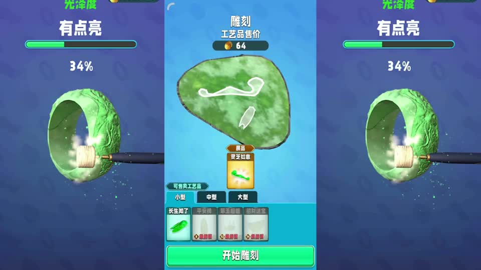 翡翠大师免广告版