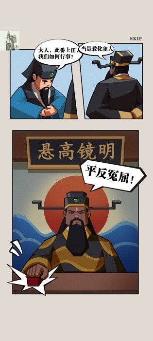 我叫包大人